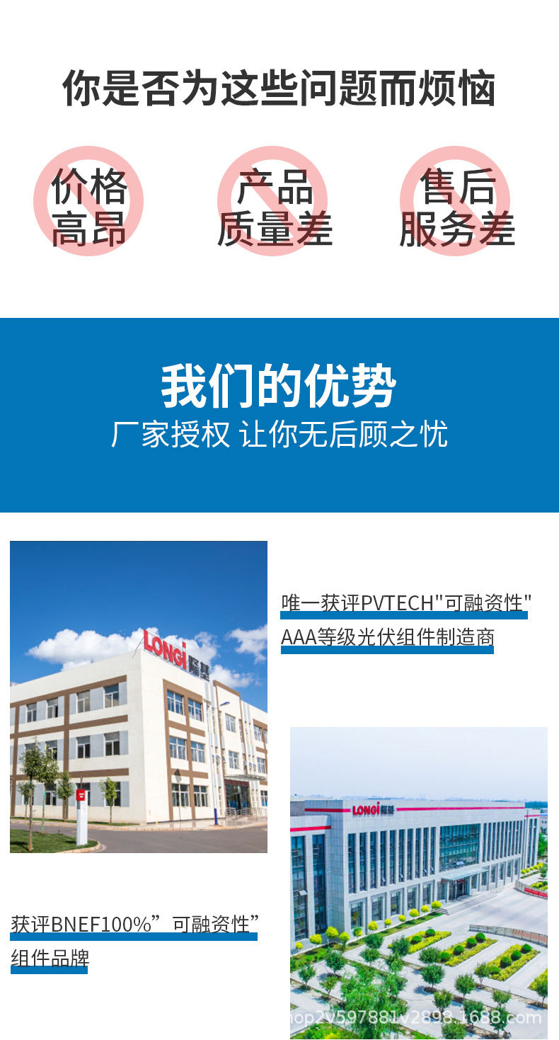 隆基详情页_05.jpg