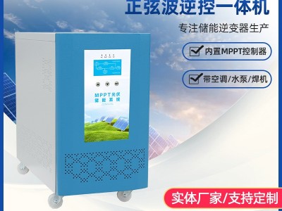大功率mppt太阳能储能逆变器机头适配锂电与市电互补带充电图1