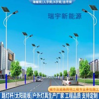 太阳能路灯6米8米户外LED一体化60W农村小区5米A字臂广场道路照明