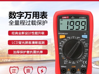 优利德UT33A交直流自动防烧小型数显万用表自动量程背光万能表图1
