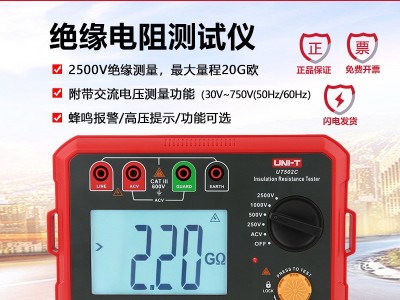 优利德UT502C绝缘电阻测试仪2500V电子绝缘表漏电检测仪兆欧表图1