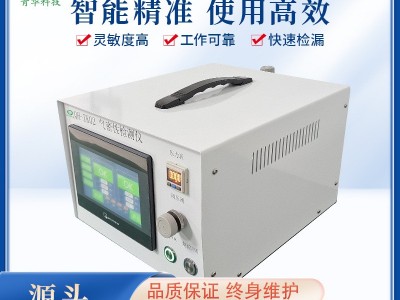 气密性检测仪智能穿戴防水检测仪汽车电池智能密封性测试仪厂家图2