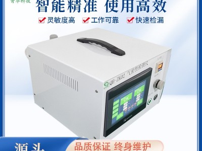 气密性检测仪智能穿戴防水检测仪汽车电池智能密封性测试仪厂家图4