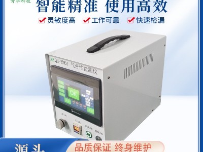 气密性检测仪IP67级防水测试仪汽车智能穿戴电子产品气密性检测仪图4
