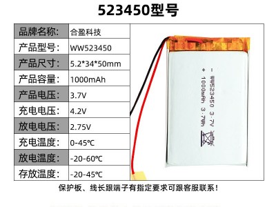 523450高温电池1000mAh行车记录仪超美容按摩仪3.7V聚合物锂电池图3
