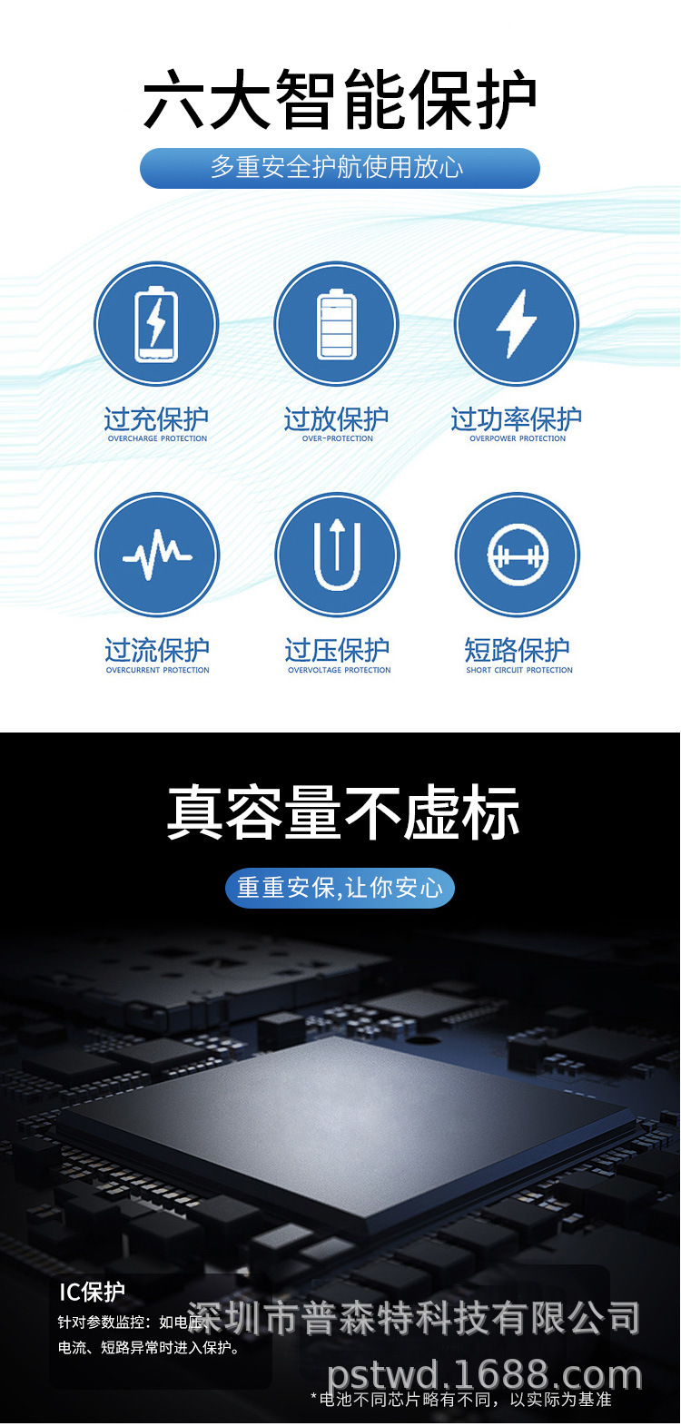 聚合物锂电池(1)_07