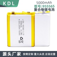 955565聚合物锂电池4000mAh 5000毫安大容量3.7V充电宝移动电源