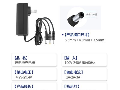 4.2v8.4V12.6V14.6V16.8V21v1A一拖3个接口圆头18650锂电 池充电器图3