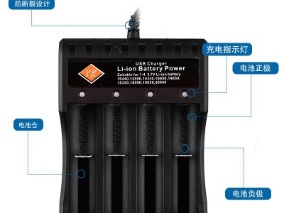 小额批发18650四槽充电器扩音器USB智能快充3.7v锂电池充电器现货图2