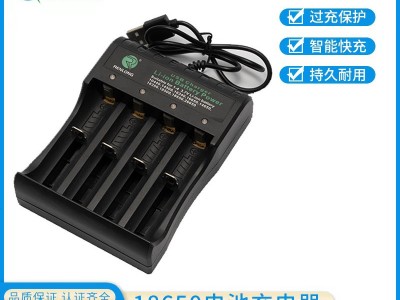 小额批发18650四槽充电器扩音器USB智能快充3.7v锂电池充电器现货图1