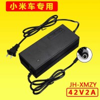 小米米家ES123电动滑板车充电器 42V2A锂电池充电器专用36V锂电池