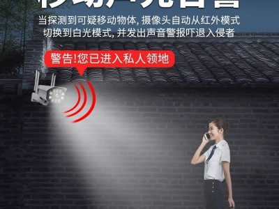 监控摄像头 室外无线4G防水监控器 手机远程全彩高清智能wifi监控图3