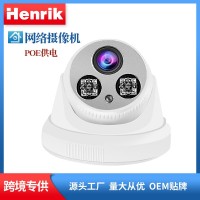 XMEYE网络摄像机室内音频半球POE供电4MP监控摄像机