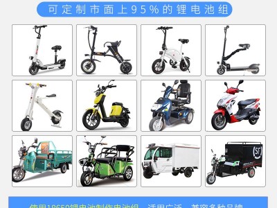 厂家直销36V20AH锂电池大容量滑板车折叠外卖代驾电动车锂电池组图3