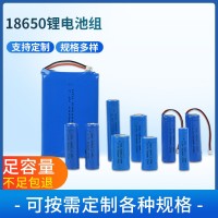18650锂电池组3.7V筋膜枪 发热服夏季挂脖风扇充电电池型号齐全