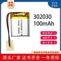 302030聚合物电池3.7V 100mAh 玩具303040充电锂电池热卖工厂 批发