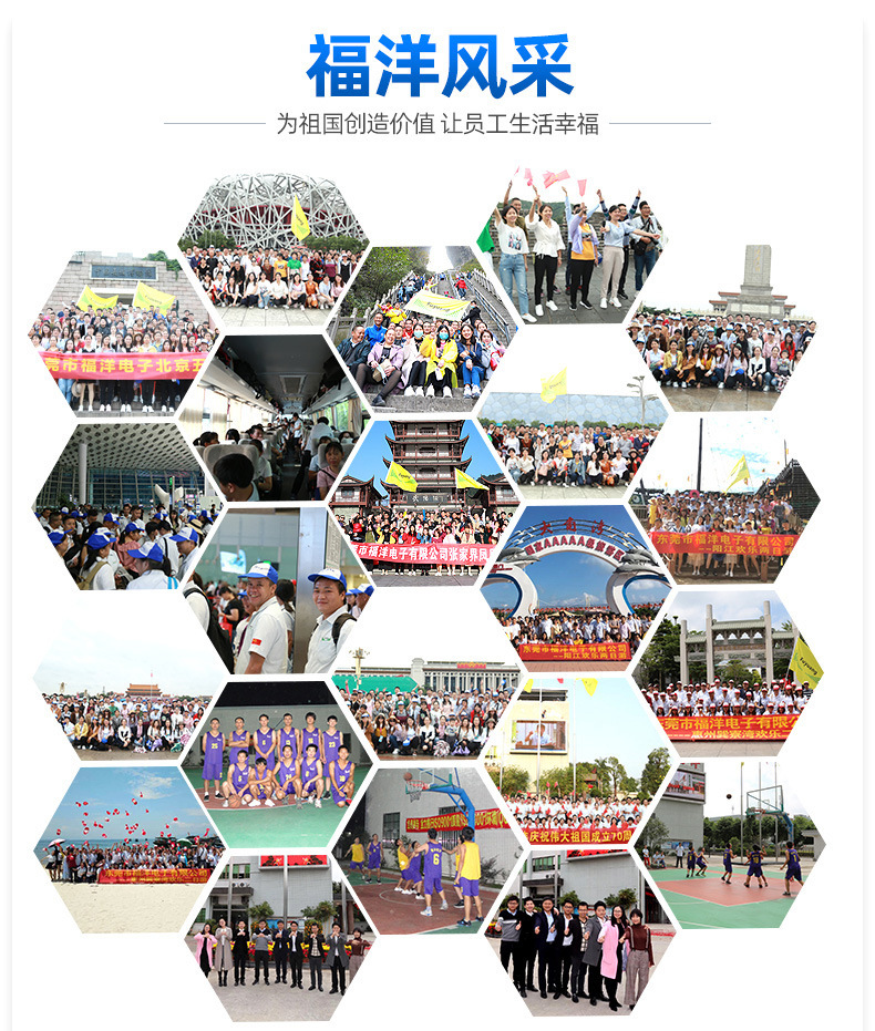 福洋详情修改1029_11