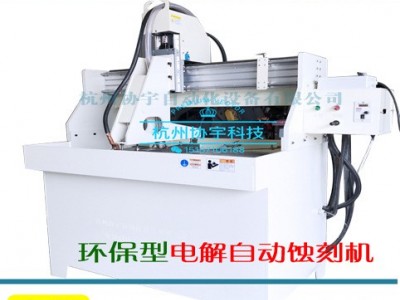 厂家直销环保蚀刻机，环保金属标牌机图2