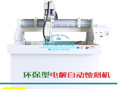 厂家直销环保蚀刻机，环保金属标牌机，铜、铁、铝、不锈钢图3