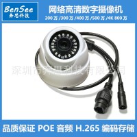 POE网络车载摄像头IP塑料半球300万手机远程红外监控器500W探头