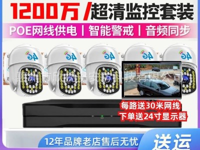 批发旋转球机监控摄像头室外高清360度无死角监控器设备套装全套图2
