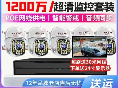 批发旋转球机监控摄像头室外高清360度无死角监控器设备套装全套图1
