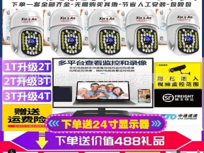 批发旋转球机监控摄像头室外高清360度无死角监控器设备套装全套图5