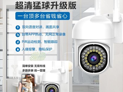 摄像头WiFi监控器360度家用手机远程户外高清夜视5G无线摄像机图1