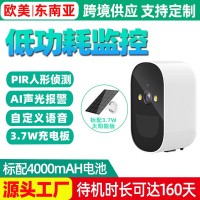 室外监控器高清家用无线wifi摄像机夜视安防网络太阳能监控摄像头