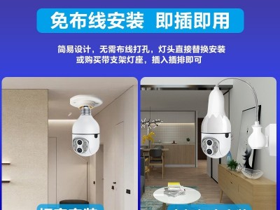 灯泡双目监控器360度无死角 手机远程无线WIFI摇头机一层楼摄像头图4
