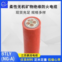 厂家供应电缆线 BTLY(NG-A)柔性无机矿物绝缘防火电缆