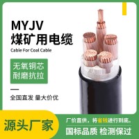 MYJV煤矿用电缆线3芯铜芯电力电缆MYJV22高压矿用铜芯电缆