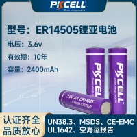 ER14500/ER14505 AA锂亚电池3.6V 2400mAh水表温控器蓝牙 信标电池