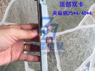 热镀锌扁钢避雷支架避雷卡防雷卡顶部双卡双螺丝夹圆钢夹扁钢图4