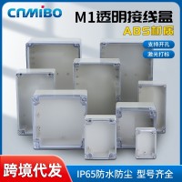 防水接线盒 直销 M1透明盖ABS塑料盒 IP65防水盒 布线壳体端子盒