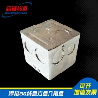 86暗金属开关盒接线盒暗盒铁底盒钢制焊接盒拉伸盒外耳·穿钢筋