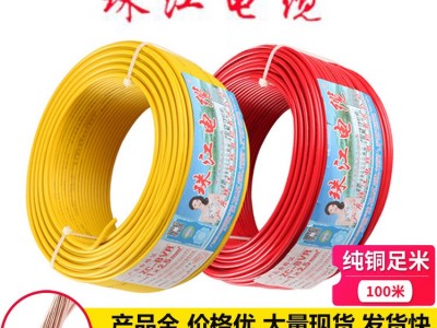广东珠江 多股纯铜芯bvr线 1.5 2.5 4 6平方 阻燃护套电线批发图1