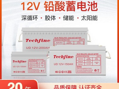厂家光伏发电储能系统12V免维护太阳能深循环胶体GEL铅酸蓄电池图1