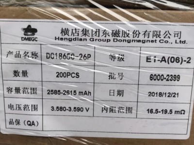 东磁18650动力电池2600mAh5C 电动车 扫地机园林电动工具锂电池图4