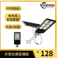 led太阳能灯路灯批发户外庭院灯300W厂家直销工程款乡村工程