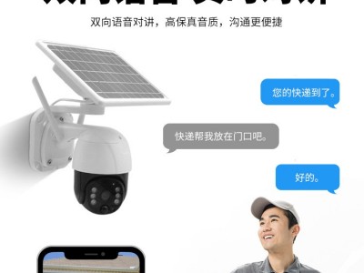 太阳能供电旋转监控摄像头 户外无电无网远程360°高清智能球机图4