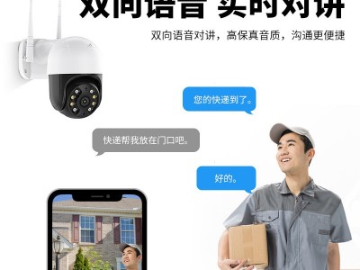 家用远程监控摄像头带云台智能高清无线WiFi网络夜视室外摄像头图4