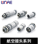 小电流高压连接器