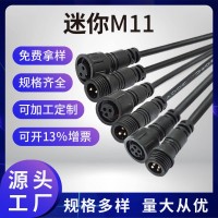 M11小号2P.3P.4P防水连接器dc连接线植物灯公母插路灯防水插头