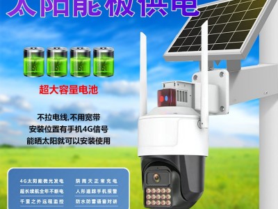 4G太阳能无线摄像头户外高清夜视360全景防水的手机远程智能监控图2