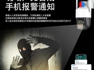 4G太阳能无线摄像头户外高清夜视360全景防水的手机远程智能监控图4