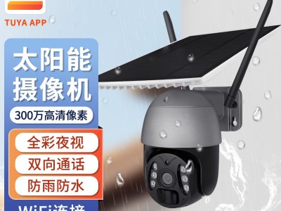 室外太阳能监控摄像头 旋转监控 手机远程 家用无线 WiFi摄像机图1
