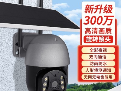 太阳能监控摄像头 室外360°云台手机远程家用无线 4G欧版摄像机图2