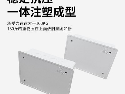 厂家供应PVC材质过路箱暗装阻燃暗装电线盒开关插座盒加厚塑料图3