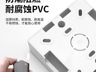 厂家供应86型白色PVC明装单盒底盒 开关双底座加厚通用家装接线盒图4